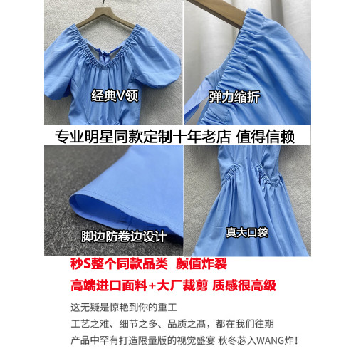 周也同款藍色短袖V領連衣裙女夏季2025新款收腰氣質度假風長裙子