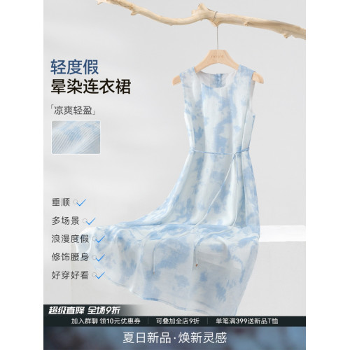 IHIMI海謐法式輕薄度假風暈染連衣裙女2025夏季高級感時尚裙子