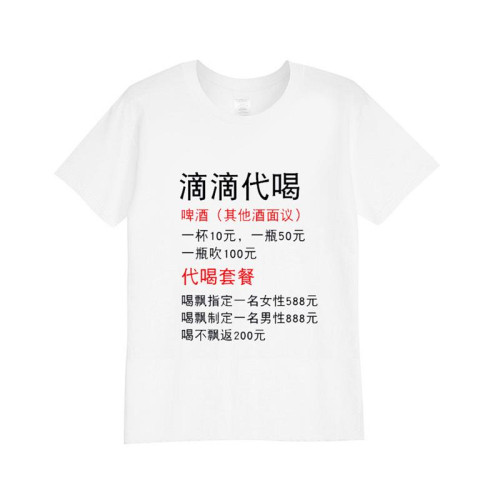 新款莫代爾內涵段子短袖男t恤表情包暴走漫畫惡搞創意個性文字半