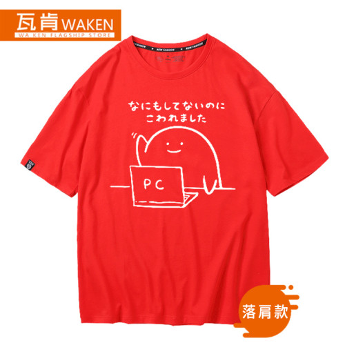 我什麽都沒弄它就壞掉了同款印花衣服日語圖案短袖寬松半袖男t恤