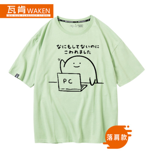 我什麽都沒弄它就壞掉了同款印花衣服日語圖案短袖寬松半袖男t恤