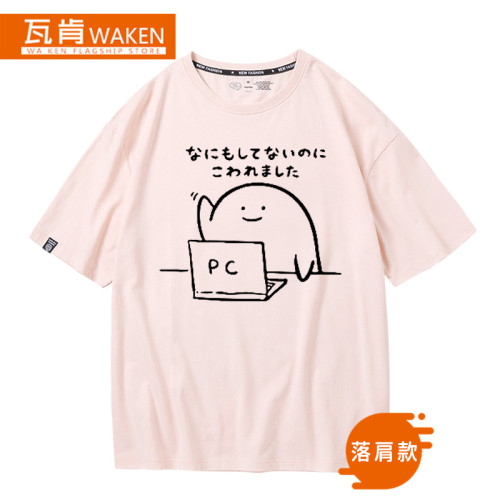 我什麽都沒弄它就壞掉了同款印花衣服日語圖案短袖寬松半袖男t恤