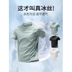 ON TWO SAKU冰絲速乾男t恤短袖2025新款運動上衣夏季薄款透氣半袖