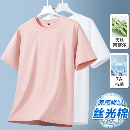 奧特萊斯【7A抗菌】夏季絲光棉短袖T恤男萊賽爾天絲純色冰絲棉t恤