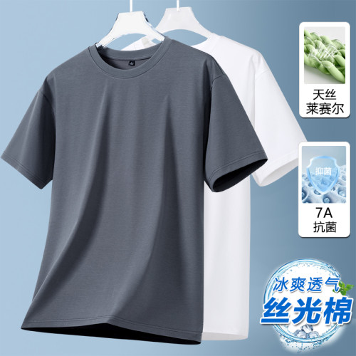 奧特萊斯【7A抗菌】夏季絲光棉短袖T恤男萊賽爾天絲純色冰絲棉t恤