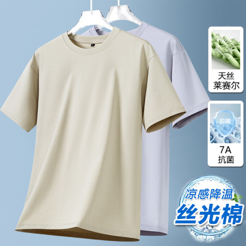 奧特萊斯【7A抗菌】夏季絲光棉短袖T恤男萊賽爾天絲純色冰絲棉t恤