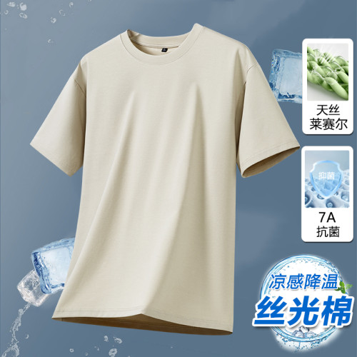 奧特萊斯萊賽爾天絲短袖T恤男夏季絲光棉男t恤抗菌純色冰絲體恤衫