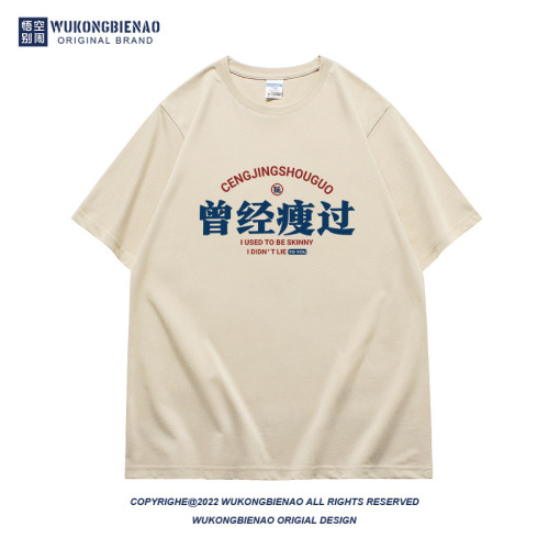 夏季國潮復古趣味文字曾經瘦過寬松純棉休閒圓領上衣半袖男t恤衫
