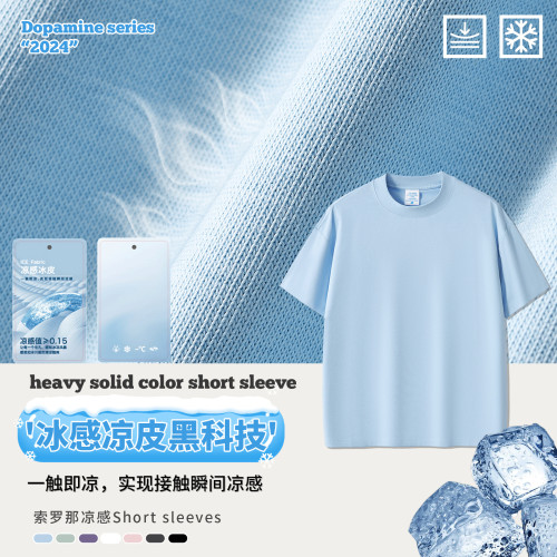 RS男裝|索羅娜涼感短袖t恤防曬UPF50+男士短袖潮牌美式短袖男T恤