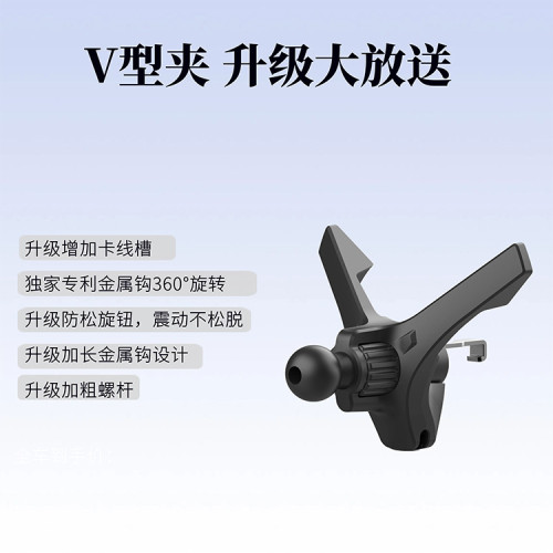 新款V型出風口手機支架底座配件圓形空調口車用無線充底座夾子