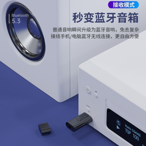 四合一USB藍牙發射器車用藍牙接收器5.3電腦電視音頻無線變壓器