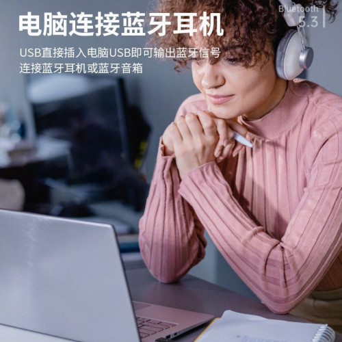 四合一USB藍牙發射器車用藍牙接收器5.3電腦電視音頻無線變壓器