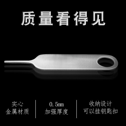 手機取卡針適用蘋果華爲SIM卡頂針萬能開卡加厚防丟取卡神器通用