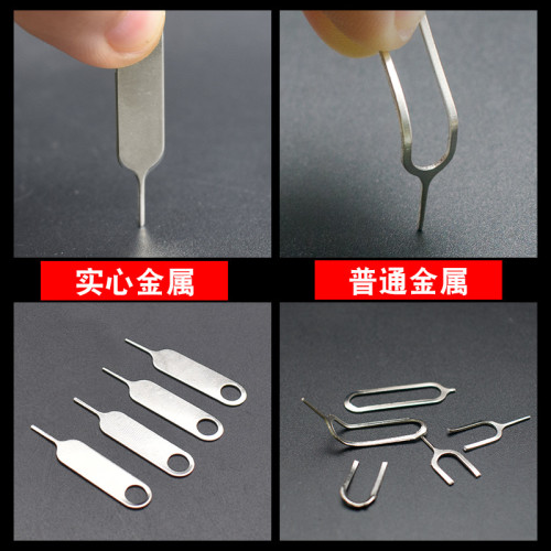 手機取卡針適用蘋果華爲SIM卡頂針萬能開卡加厚防丟取卡神器通用