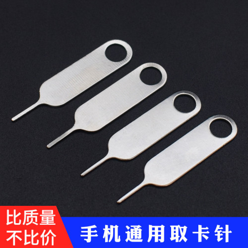 手機取卡針適用蘋果華爲SIM卡頂針萬能開卡加厚防丟取卡神器通用
