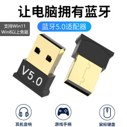 USB藍牙變壓器5.0電腦無線藍牙5.0音頻接收發射器win8/10/11免驅