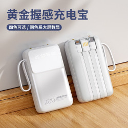 迷你自帶線行動電源20000安培可攜式大容量行動電源禮品