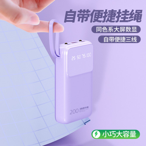迷你自帶線行動電源20000安培可攜式大容量行動電源禮品