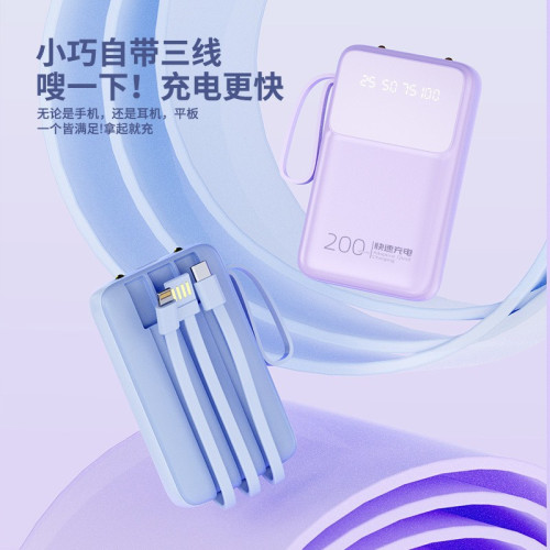迷你自帶線行動電源20000安培可攜式大容量行動電源禮品