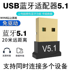 USB藍牙變壓器5.1藍牙接收器音箱手柄5.0電腦無線免驅音頻變壓器