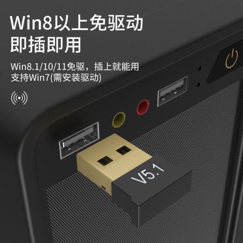 USB藍牙變壓器5.1藍牙接收器音箱手柄5.0電腦無線免驅音頻變壓器