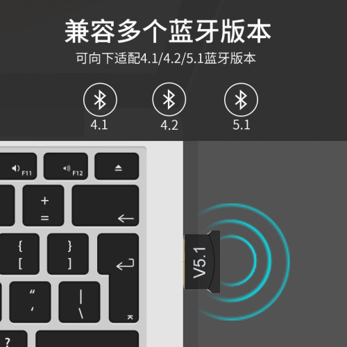 USB藍牙變壓器5.1藍牙接收器音箱手柄5.0電腦無線免驅音頻變壓器