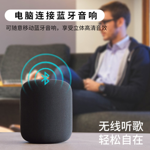 USB藍牙變壓器5.1藍牙接收器音箱手柄5.0電腦無線免驅音頻變壓器