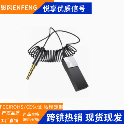 新款車用藍牙3.5音頻接收變壓器 5.0高清免提通話導航AUX小巧可攜式