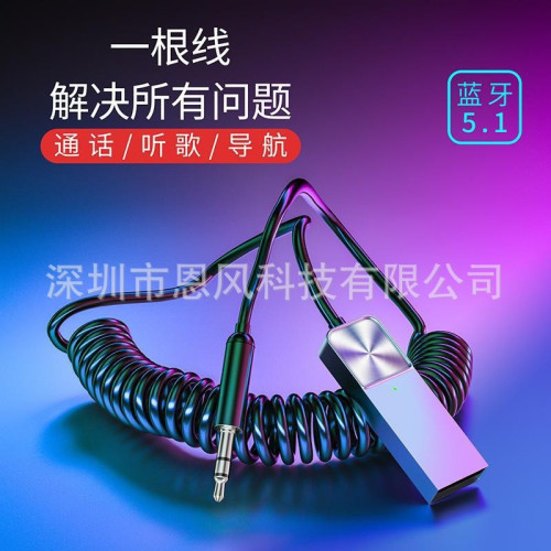 新款車用藍牙3.5音頻接收變壓器 5.0高清免提通話導航AUX小巧可攜式