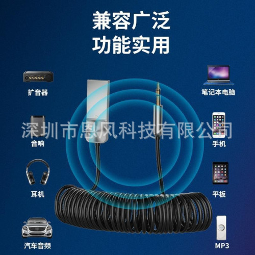 新款車用藍牙3.5音頻接收變壓器 5.0高清免提通話導航AUX小巧可攜式