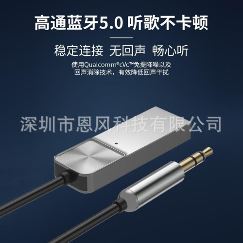 新款車用藍牙3.5音頻接收變壓器 5.0高清免提通話導航AUX小巧可攜式