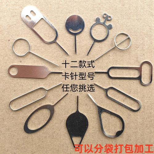 手機卡針適用蘋果OPPO安卓通用 取卡器sim鴻矇華爲取卡針