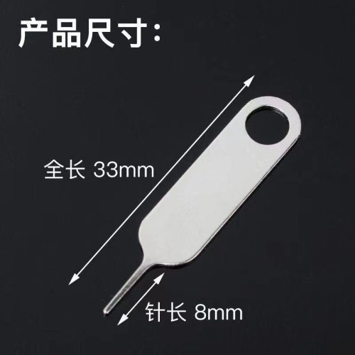手機卡針適用蘋果OPPO安卓通用 取卡器sim鴻矇華爲取卡針