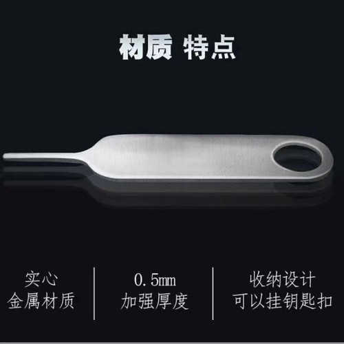 手機卡針適用蘋果OPPO安卓通用 取卡器sim鴻矇華爲取卡針