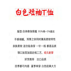 香港夏季男t恤純棉純色短袖打底衫白T恤內搭精梳彈力萊卡棉體恤