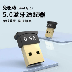 桌上型電腦免驅藍牙發射器USB無線藍牙變壓器5.0音頻藍牙接收器