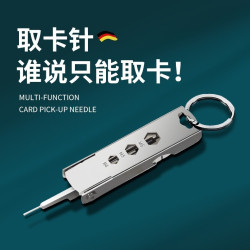 手機取卡針鑰匙釦多功能手機迷你拔卡針高級電話卡取卡針隨身可攜式