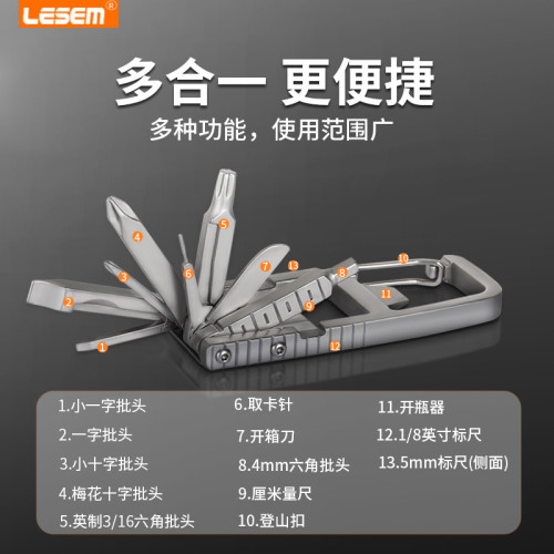 攝影師日常小巧掛釦不鏽鋼相機工具折疊六角一字十字螺絲刀開箱刀