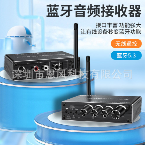 U盤話筒功放音響音箱轉換器帶遙控藍牙接收器變壓器5.3播放器