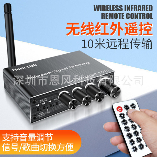 U盤話筒功放音響音箱轉換器帶遙控藍牙接收器變壓器5.3播放器