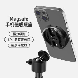 Hepail Magsafe磁吸底座手機攝影固定支架橫竪屏旋轉雙冷靴接口