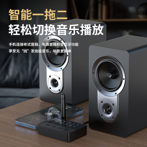 高通5.3藍牙變壓器藍牙接收發射2in1USB發射器hifi級音頻轉老功放