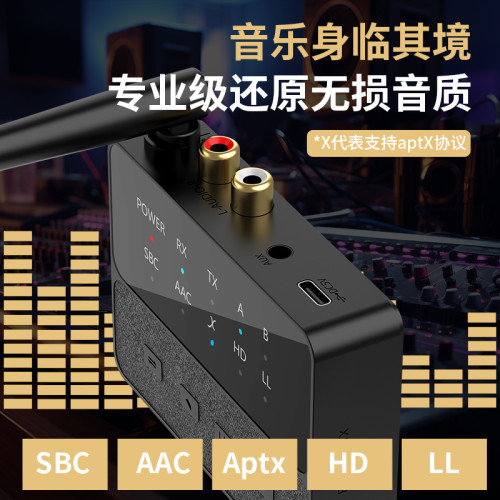 高通5.3藍牙變壓器藍牙接收發射2in1USB發射器hifi級音頻轉老功放