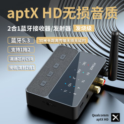 5.3藍牙接收發射器USB藍牙發射器車用藍牙接收器高通藍牙轉老音箱