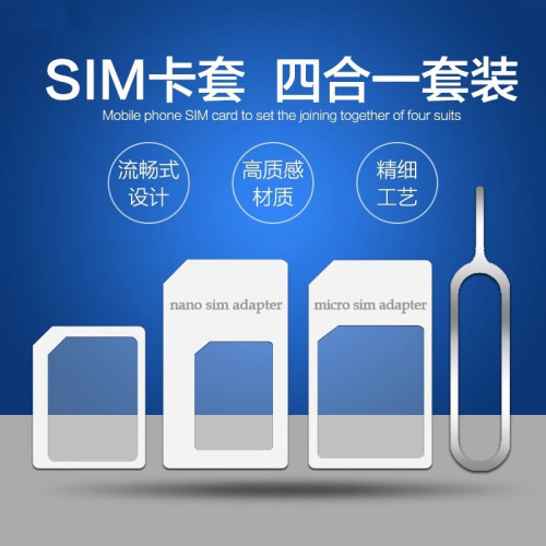 金屬卡托 sim卡套手機卡還原器4合一取卡針智能全網 手機