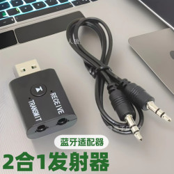 USB 2合1 BT 5.0+EDR 無線發射器即插即用適用於筆記型電腦
