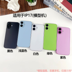 適用於iPhone17手機模型蘋果17AIR新款仿真機模17 promax手機模型