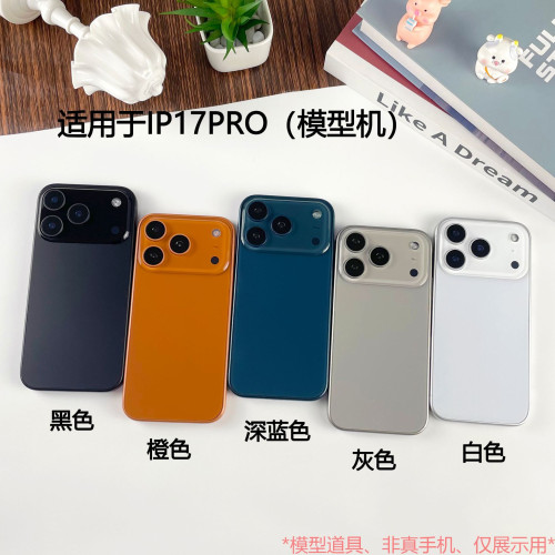 適用於iPhone17手機模型蘋果17AIR新款仿真機模17 promax手機模型