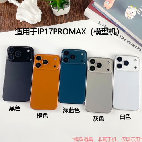 適用於iPhone17手機模型蘋果17AIR新款仿真機模17 promax手機模型