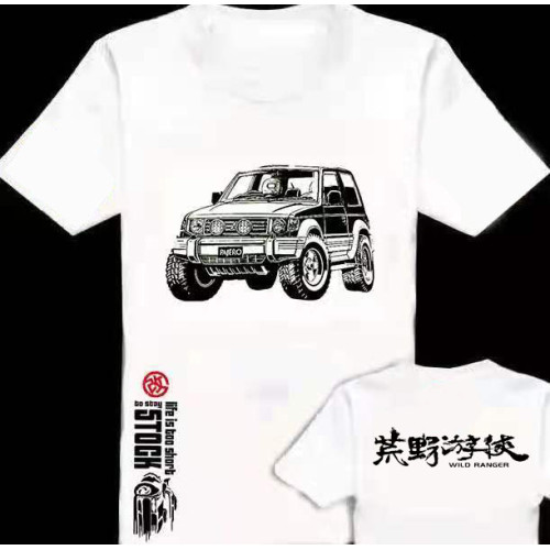 e族越野江湖人生新款短袖純棉圓領印花男T恤豐田三菱酷路澤FJ潮